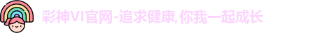 彩神